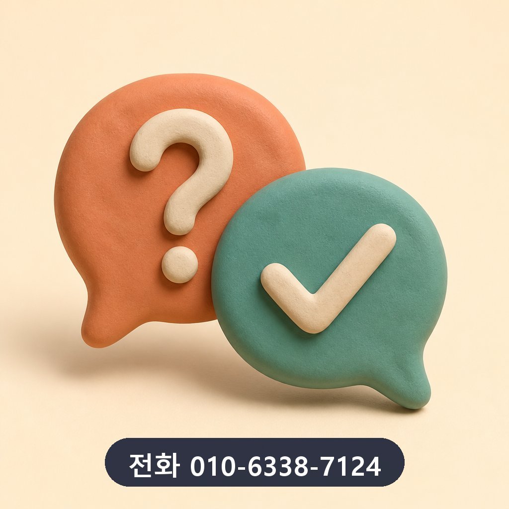 신용카드 현금화 자주 묻는 질문 이미지